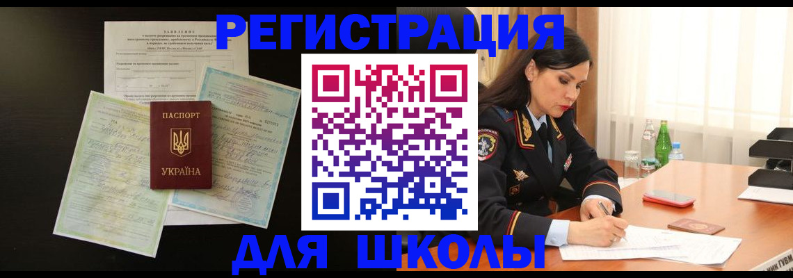 временная прописка в Мензелинске