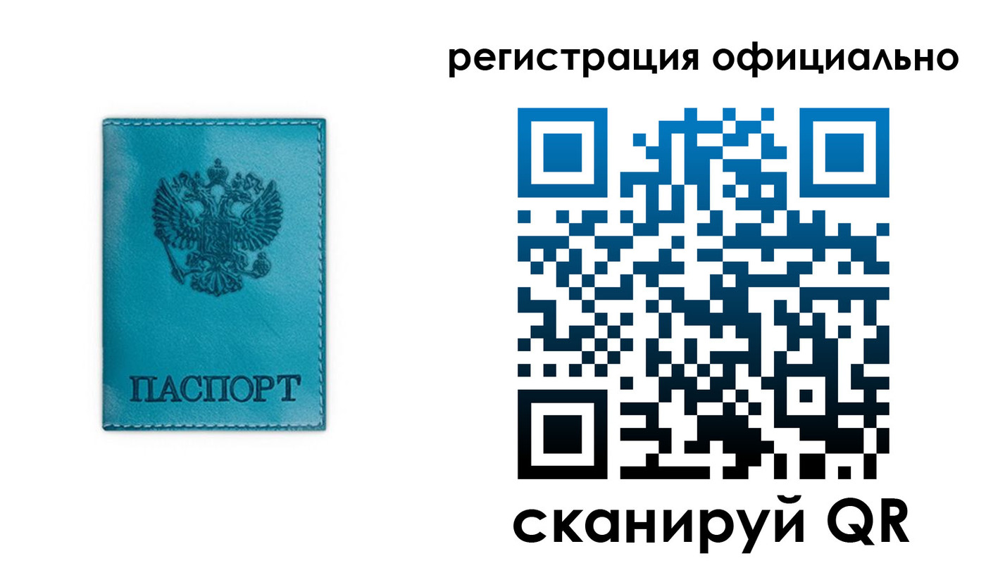 временная регистрация в квартире в Мензелинске