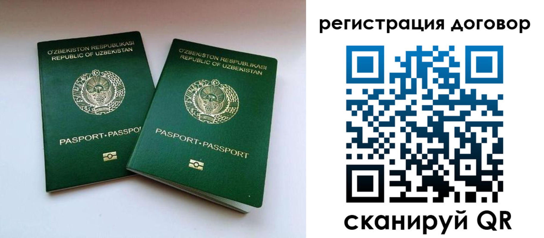 миграционный учет в Мензелинске