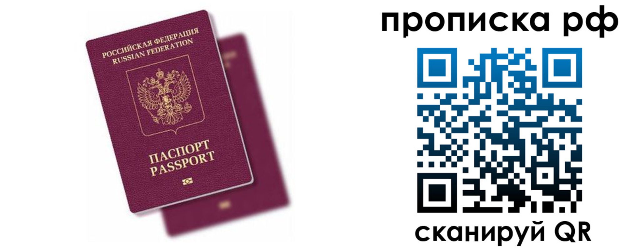 прописка в Мензелинске