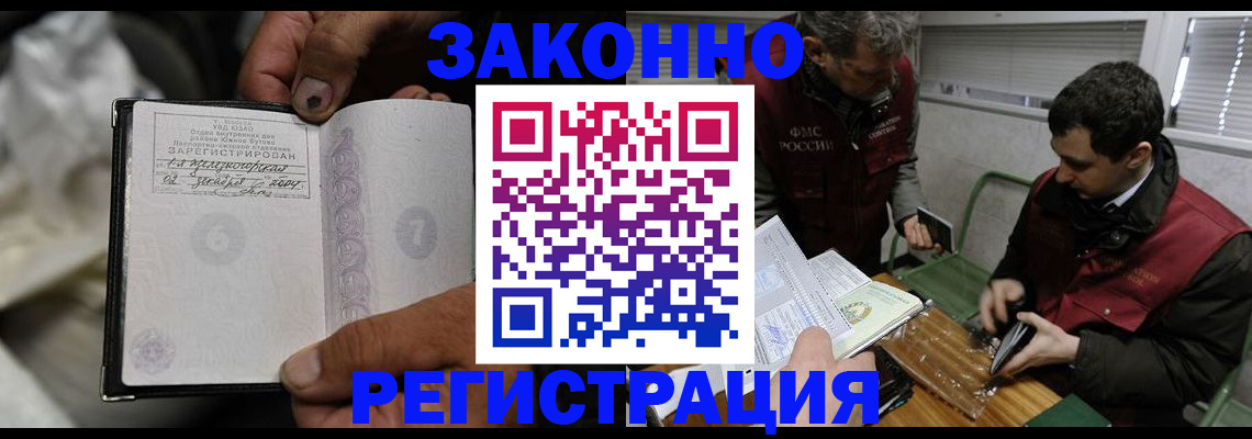 где прописаться в Мензелинске