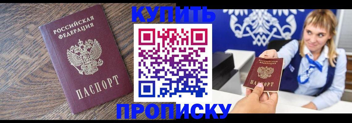временная регистрация поиск в Мензелинске