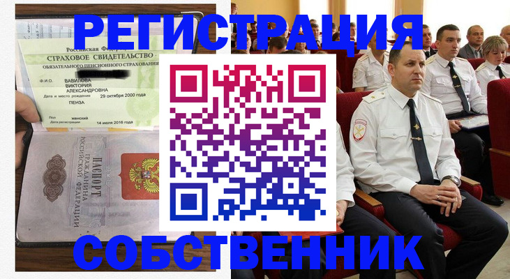 пропишу в квартире в Мензелинске